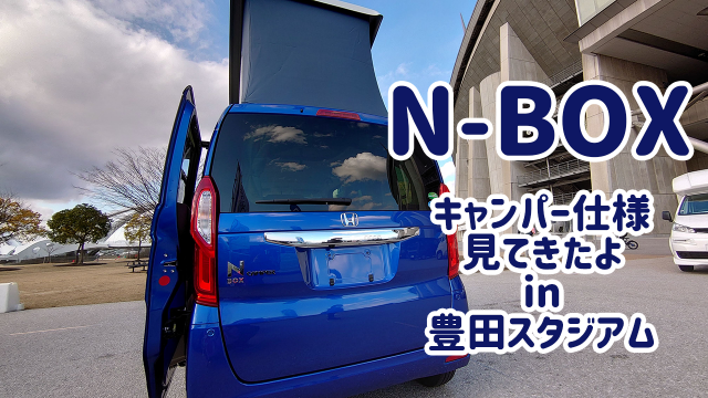 N Box 自分で付けた装備品を紹介します 内装編 まろやまさんのn Box生活 運転は苦手でも楽しみたい